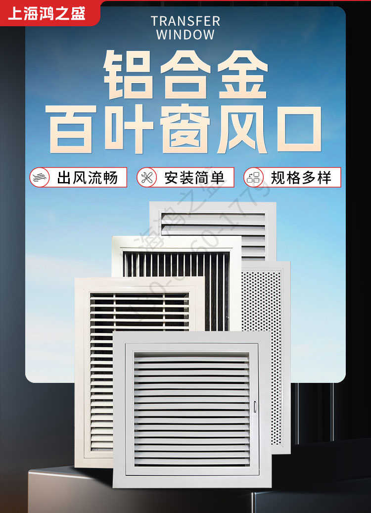 上海潔凈室回風百葉尺寸說明