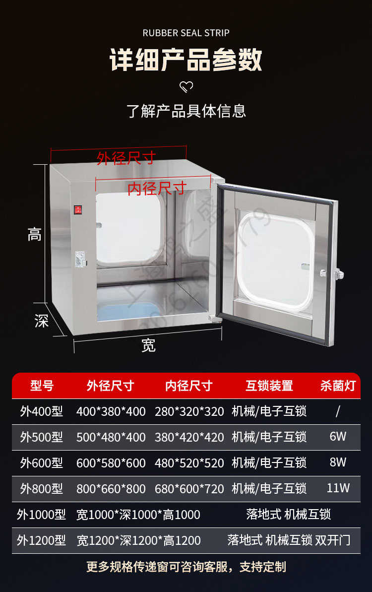 金壇電子傳遞窗供應商-規格參數表