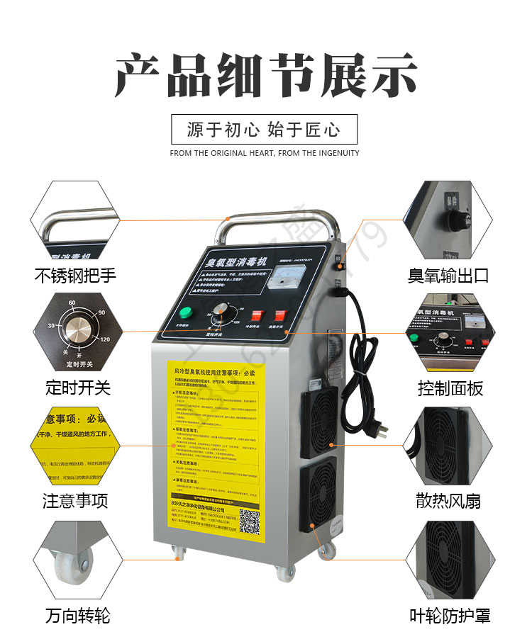 上海鴻之盛不銹鋼臭氧機-結構