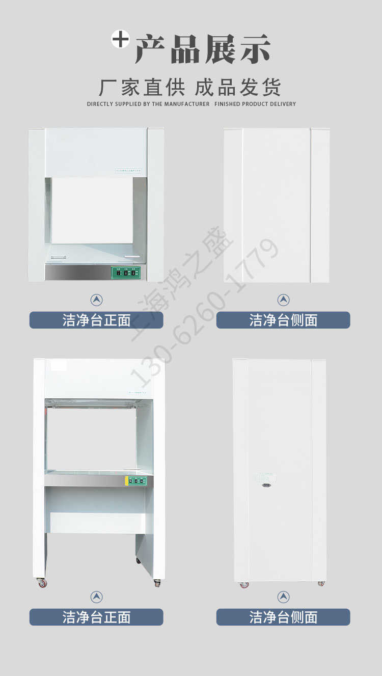 隨州無菌超凈工作臺廠商-產品結構