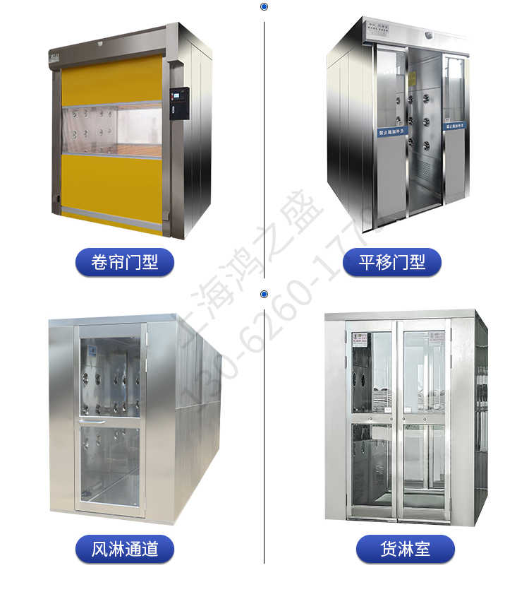 上海鴻之盛不銹鋼雙開門貨淋室-門型