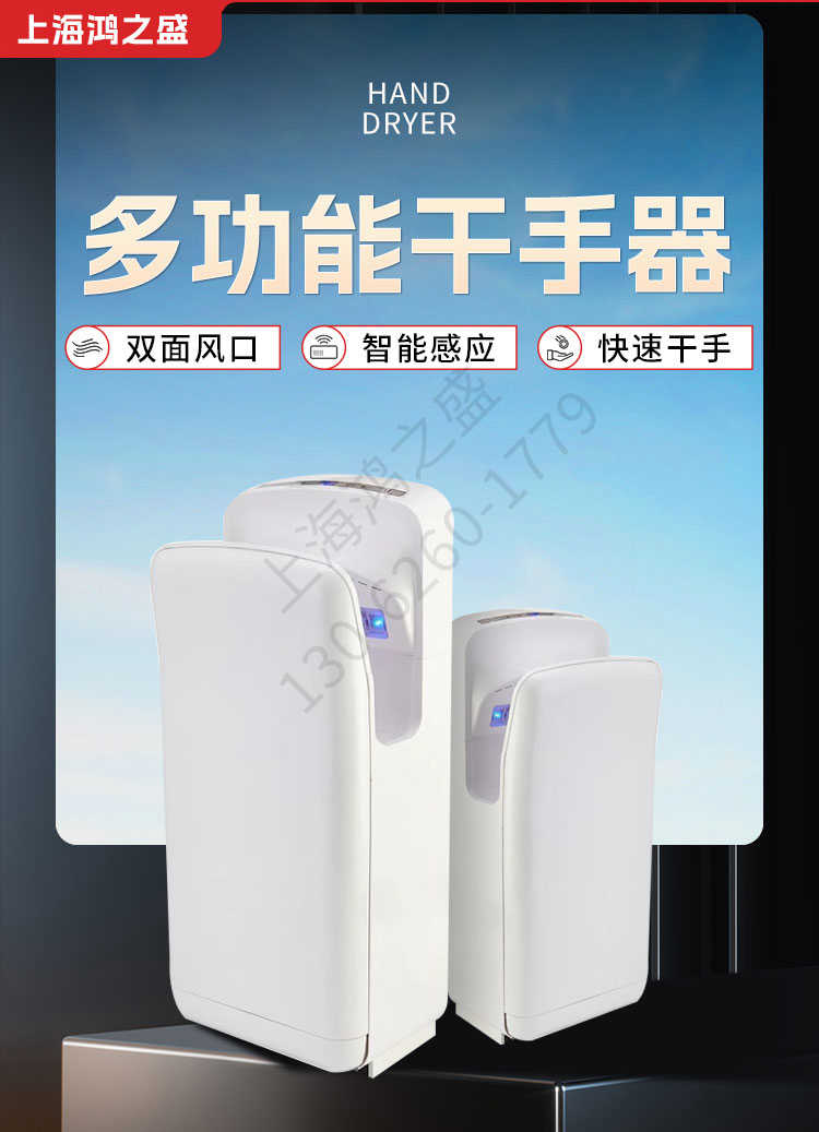 上海自動干手器使用視頻教程