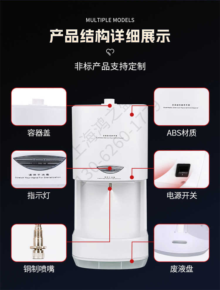 樂平手部消毒機英文怎么寫-結構