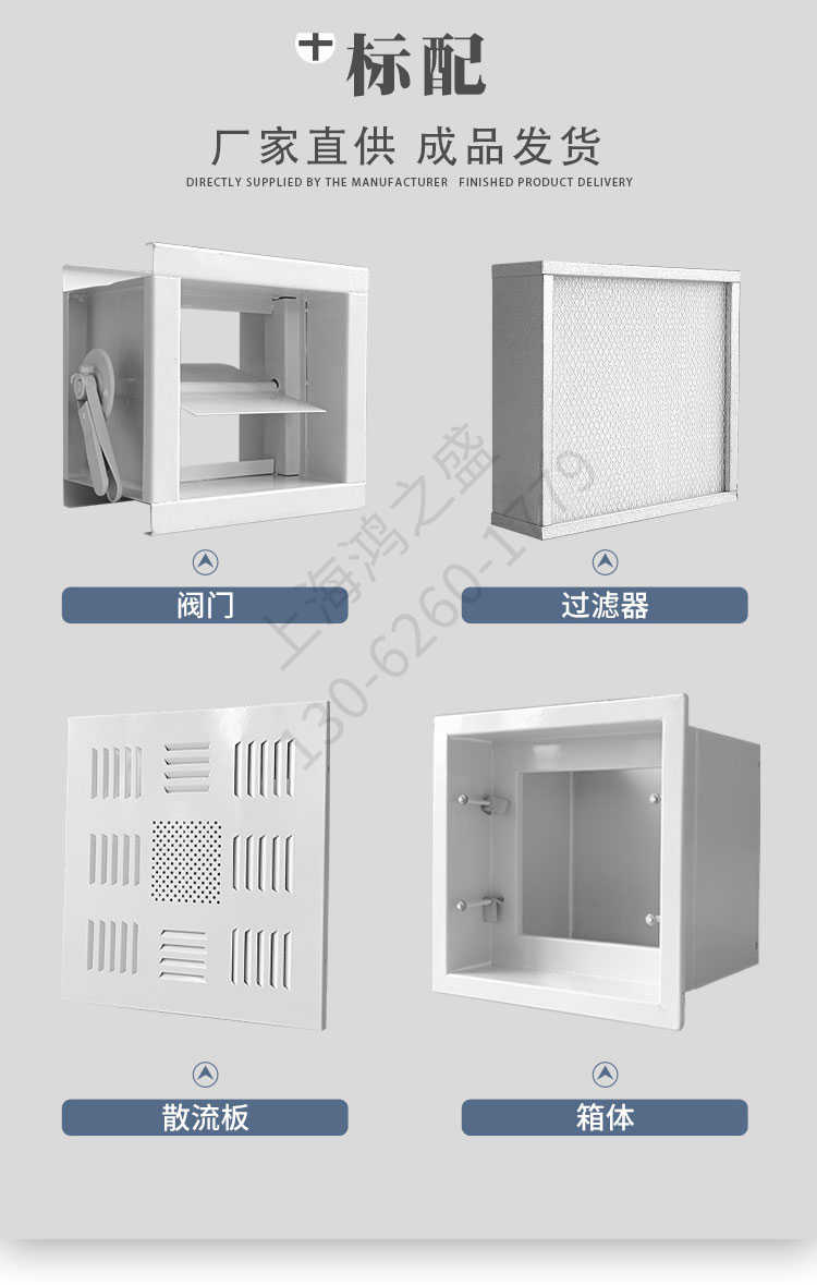 上海鴻之盛空氣自凈器-產品結構