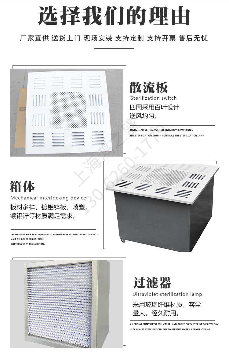 上海鴻之盛空氣自凈器-優勢