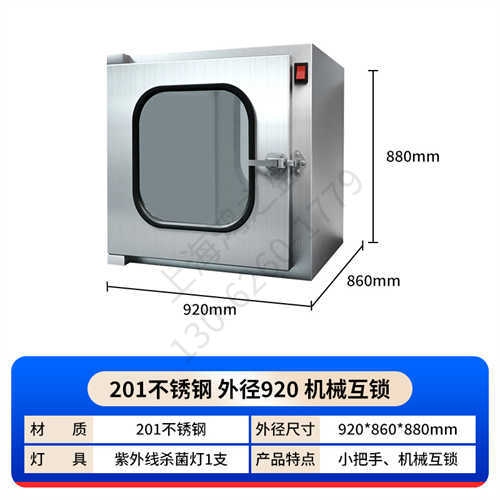 大豐機械聯鎖傳遞窗圖片