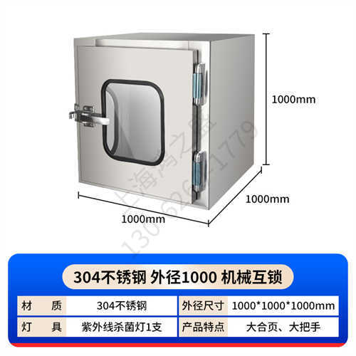 臨安手術室機械互鎖傳遞窗