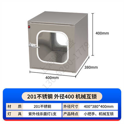 上海層流傳遞窗生產廠家