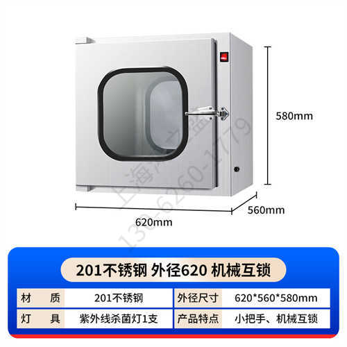 義烏機械互鎖傳遞窗使用說明