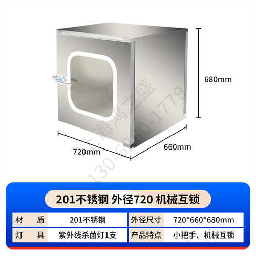 石獅風淋傳遞窗廠商