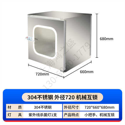 永康風淋傳遞窗操作規范