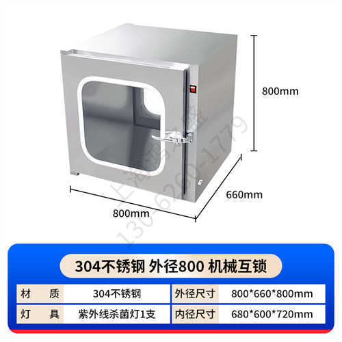 上海機械傳遞窗生產廠家