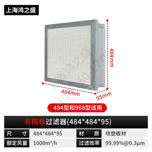 揚州高效過濾器參數