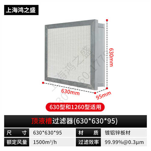 長樂高效有隔板過濾器求購