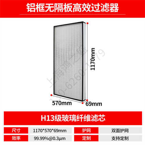 咸寧液槽高效過濾器檢測報告