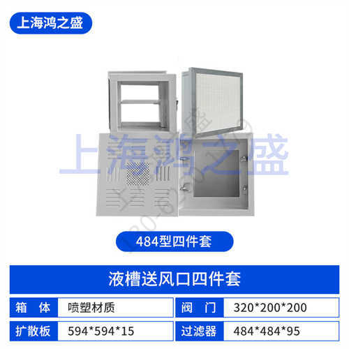 上海高效送風口圖片