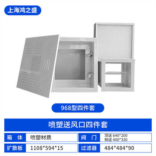 液槽風口四件套968型號